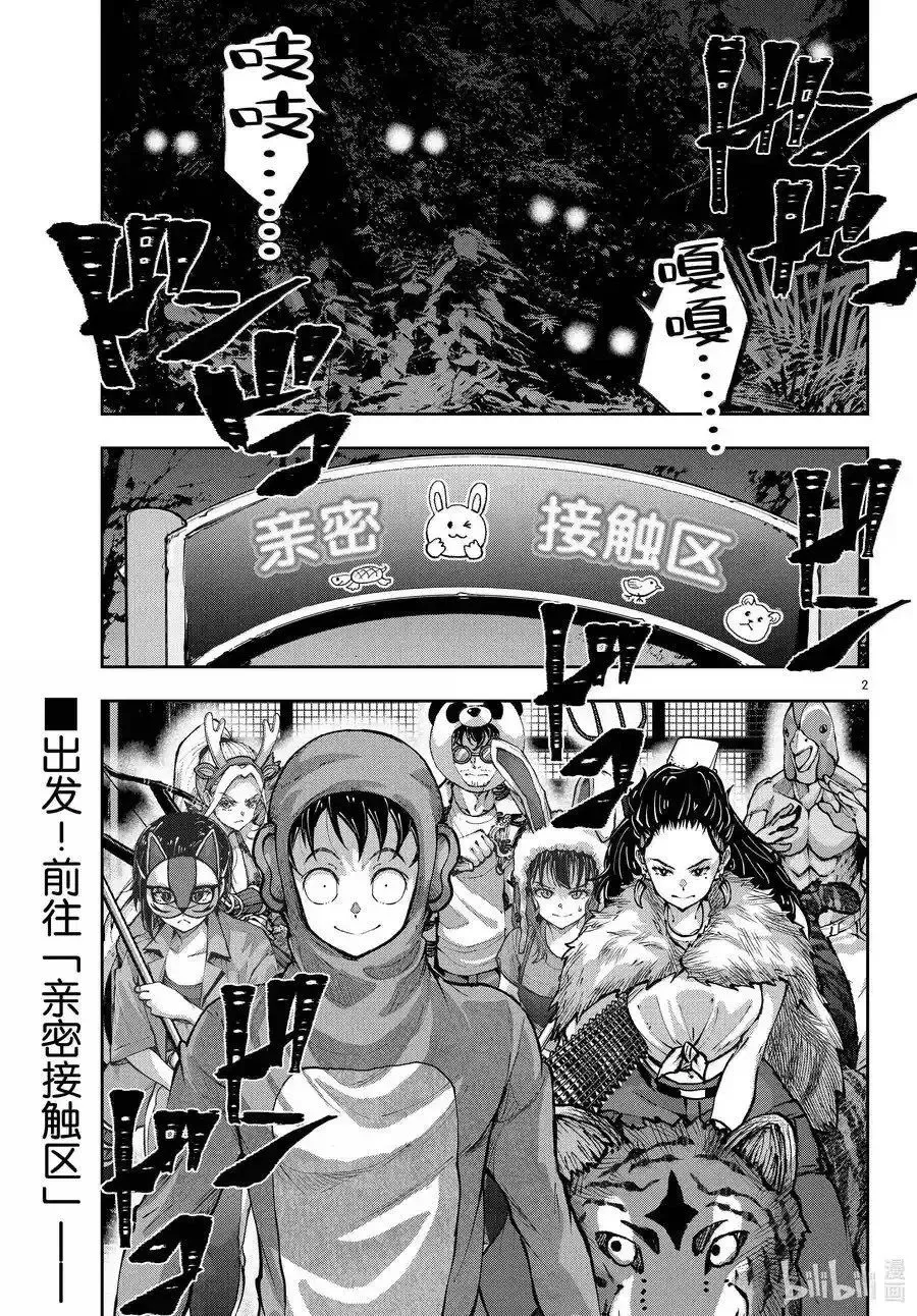 第71话 第2页
