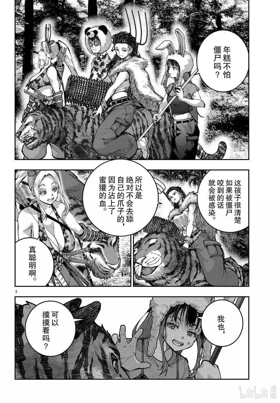 第71话 第5页
