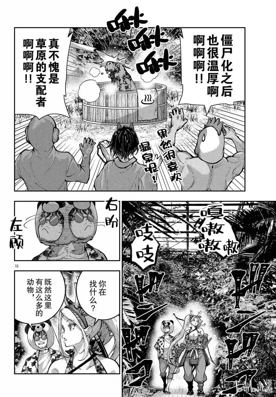 第71话 第15页