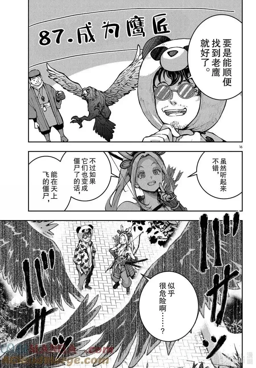 第71话 第16页