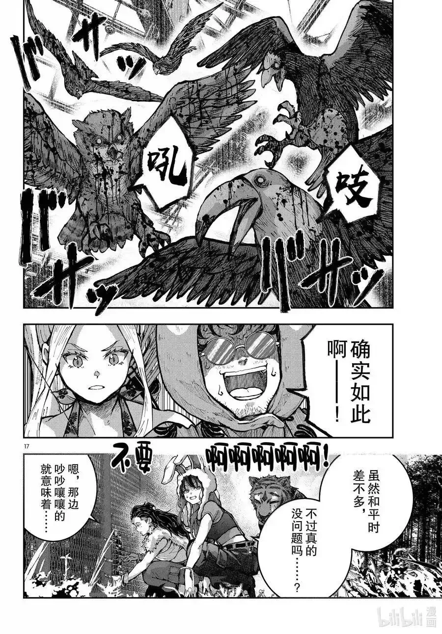 第71话 第17页