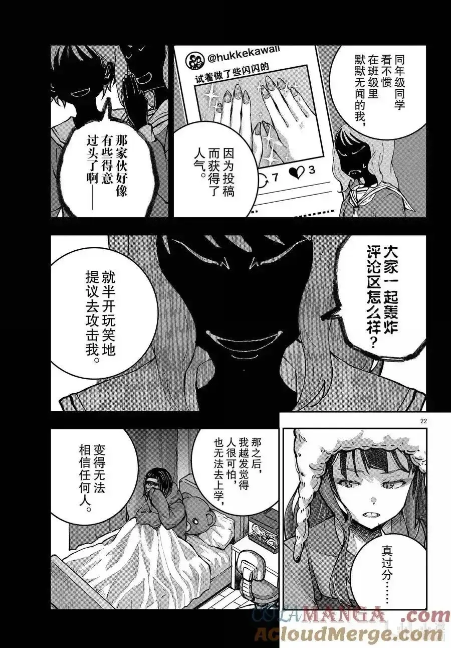 第71话 第22页