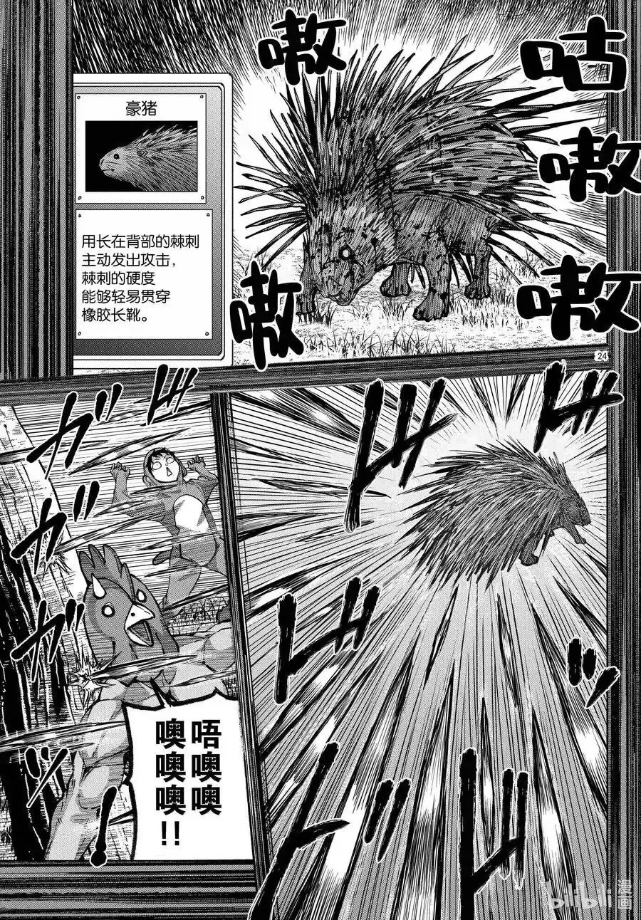 第71话 第24页