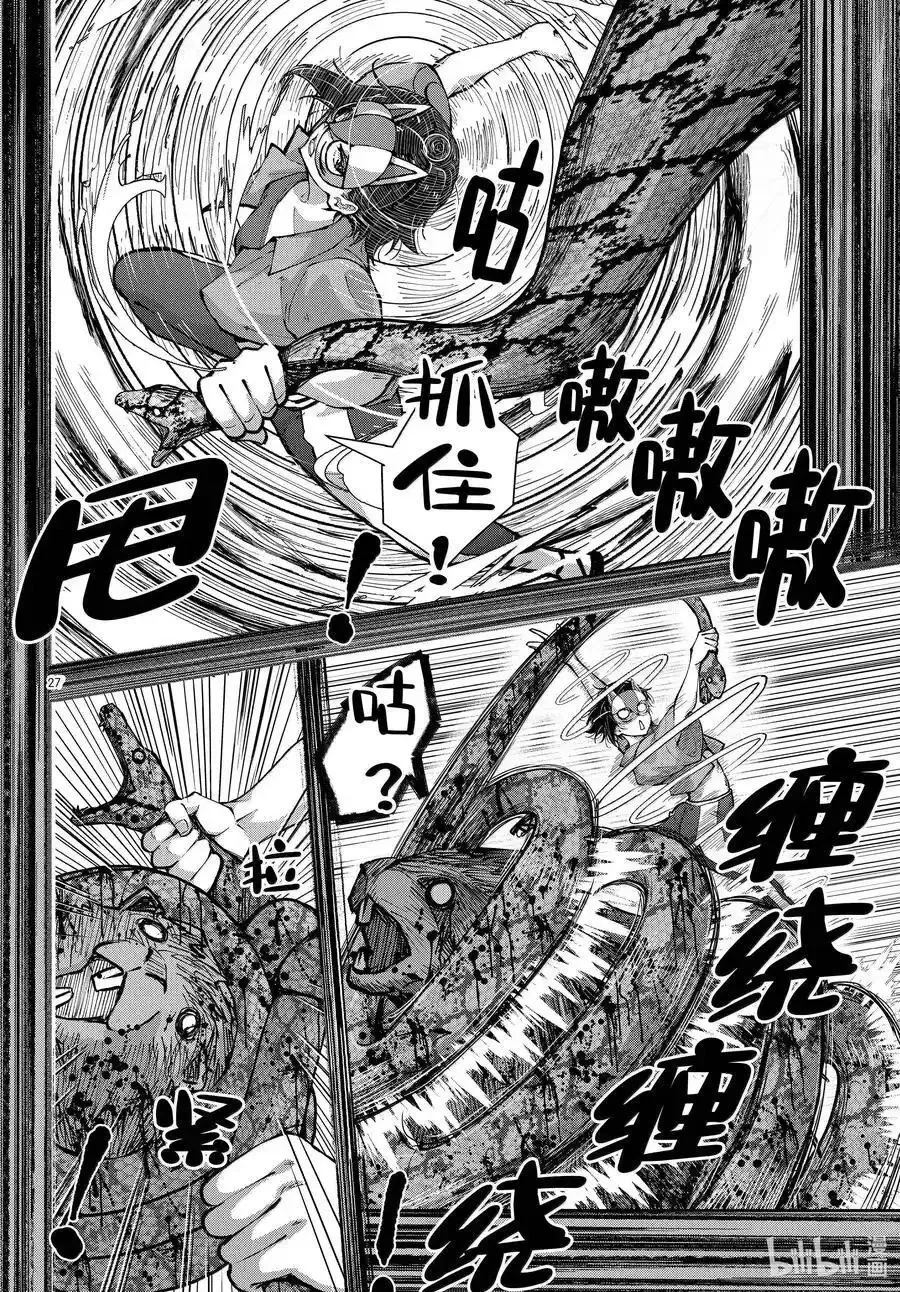 第71话 第27页