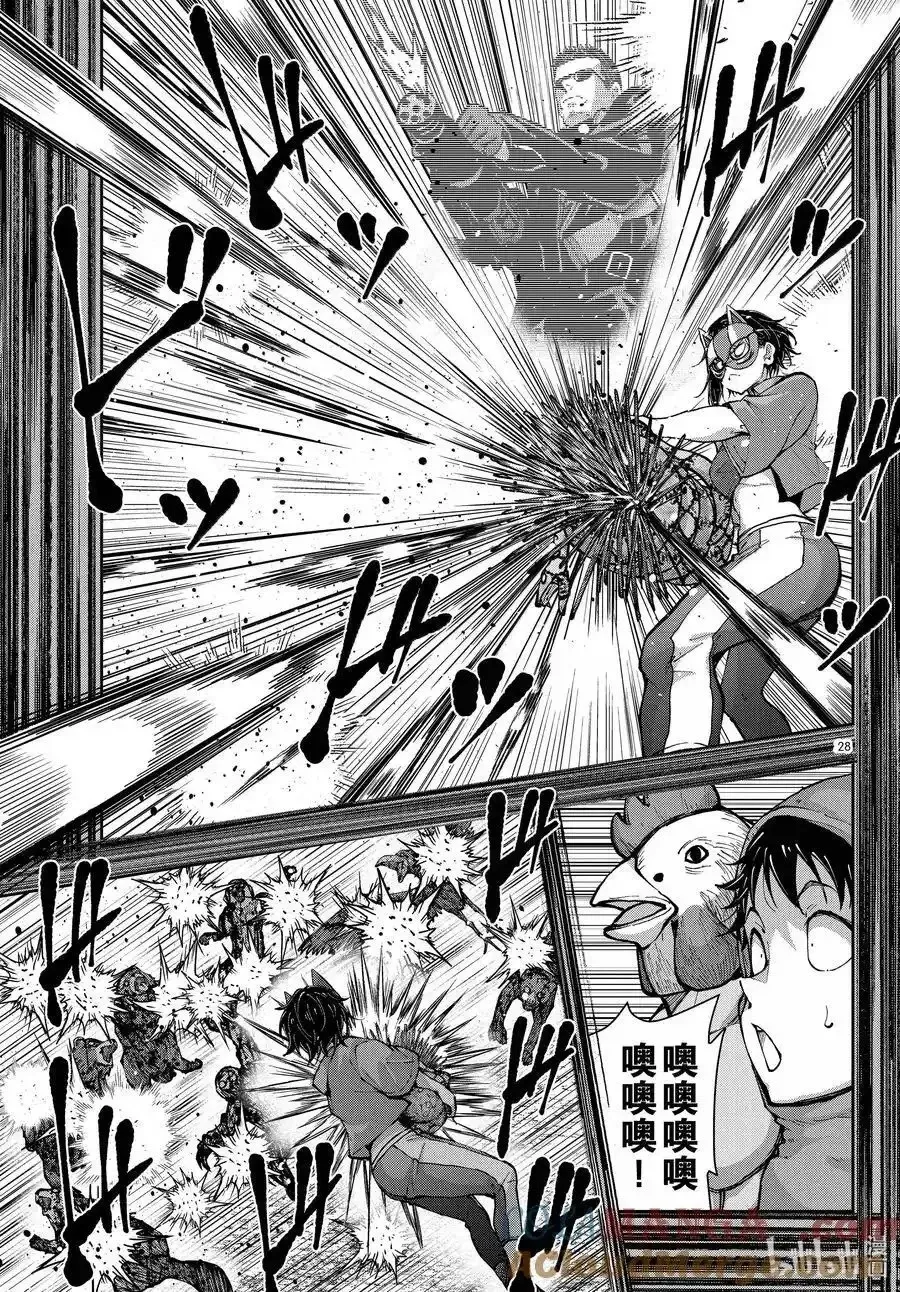第71话 第28页