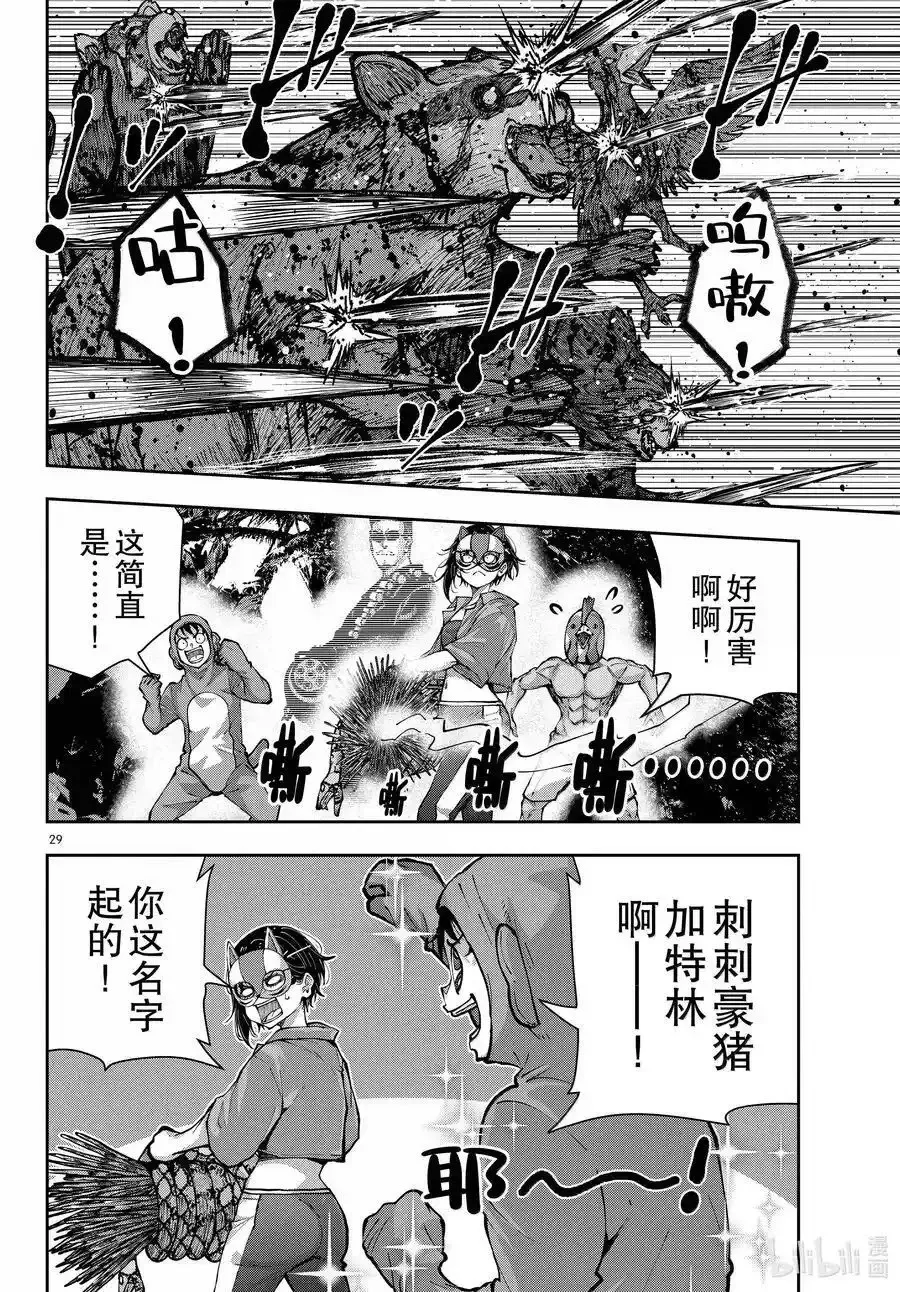第71话 第29页
