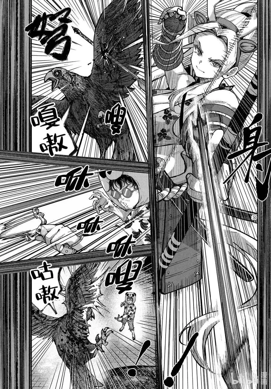 第71话 第30页