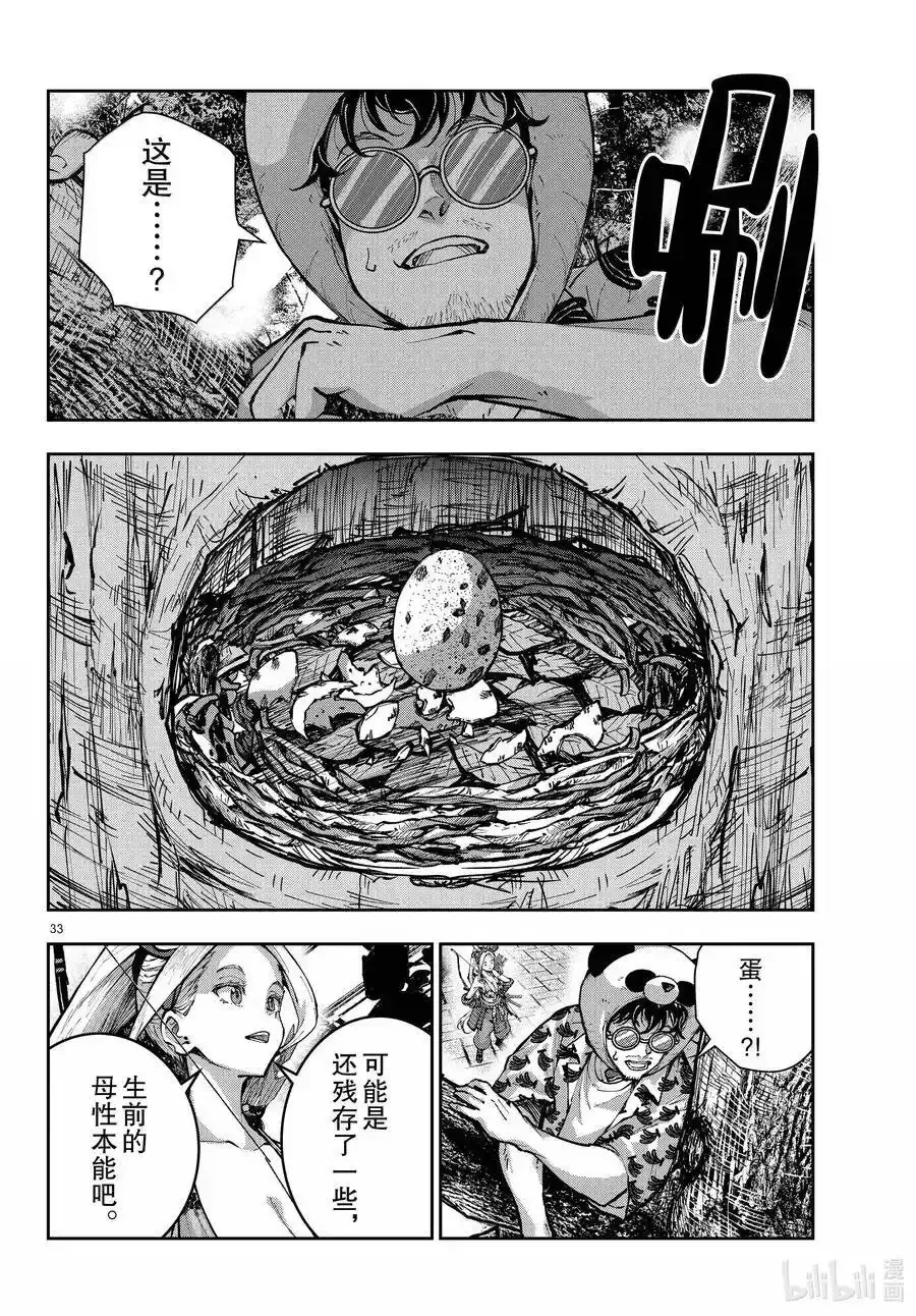 第71话 第33页