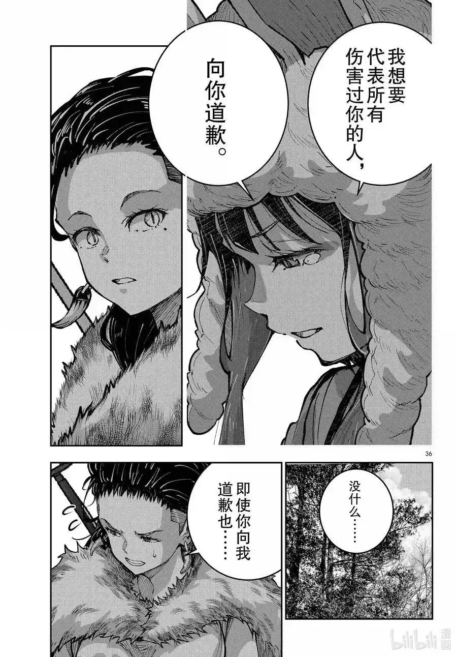 第71话 第36页
