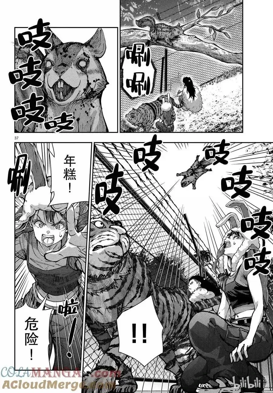 第71话 第37页
