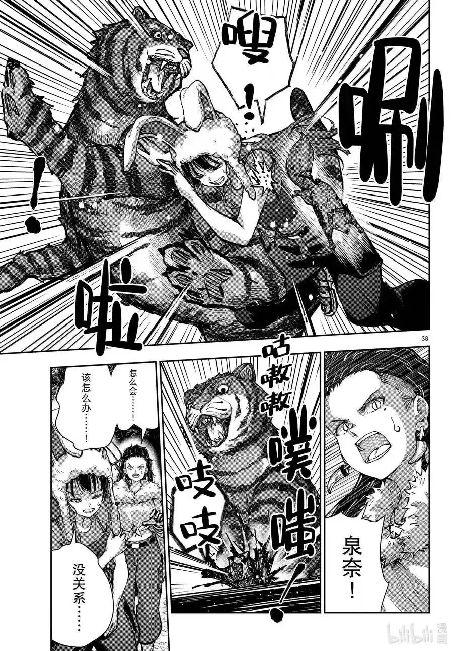 第71话 第38页