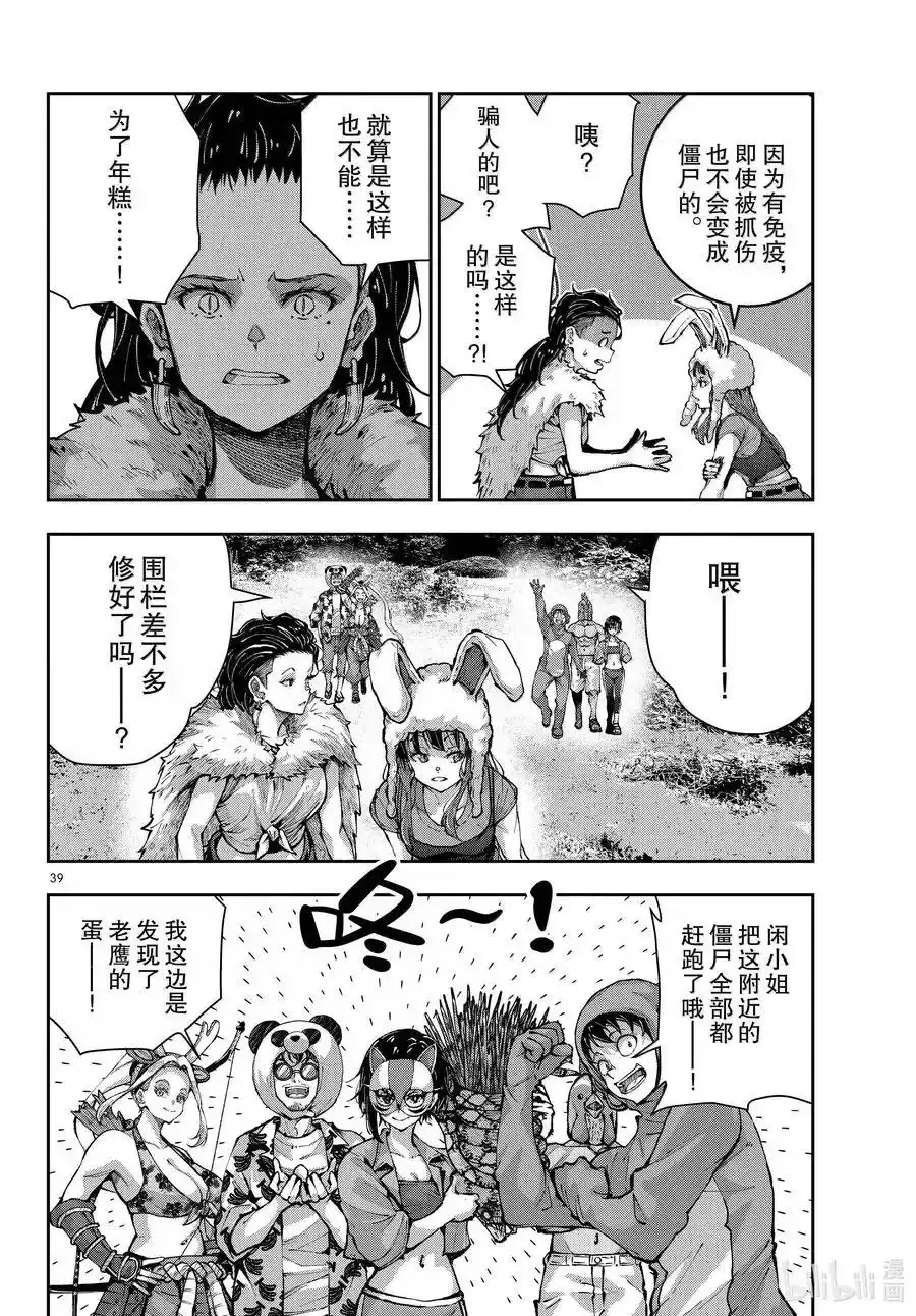 第71话 第39页