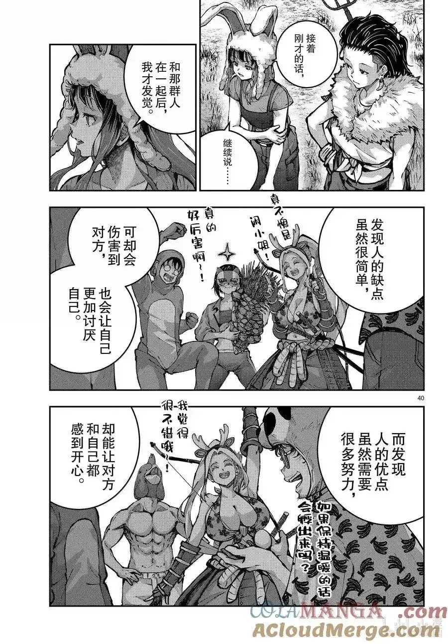 第71话 第40页