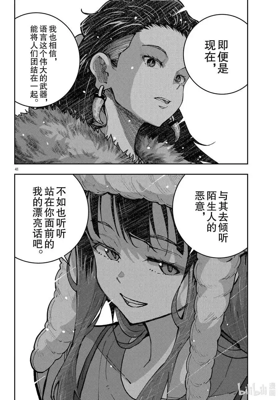 第71话 第41页
