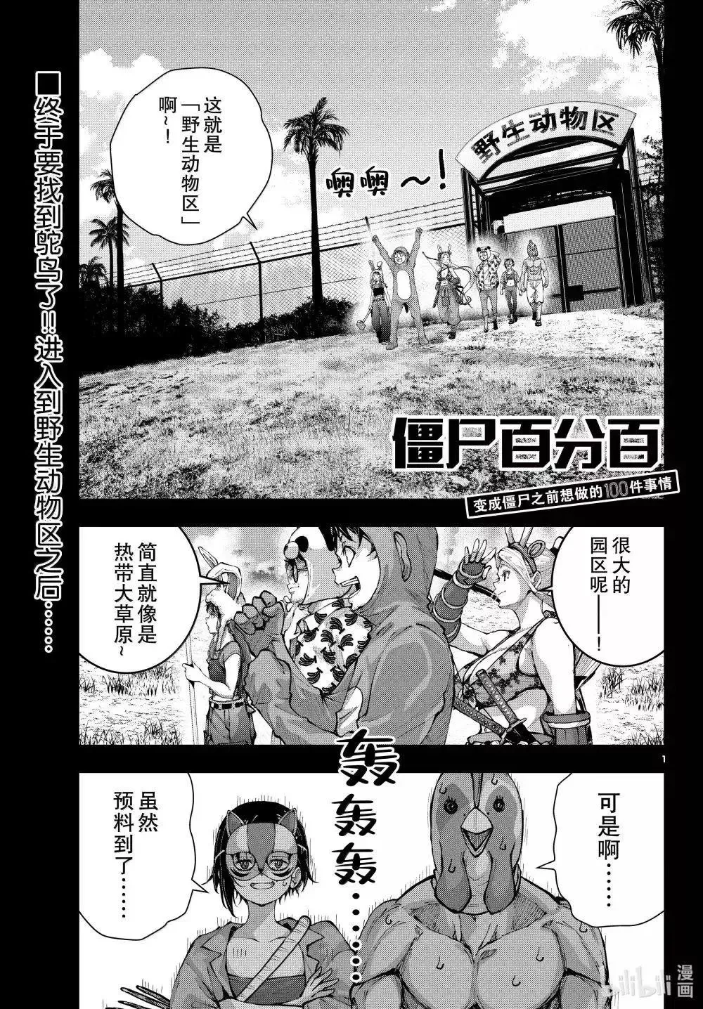 第72话 第1页