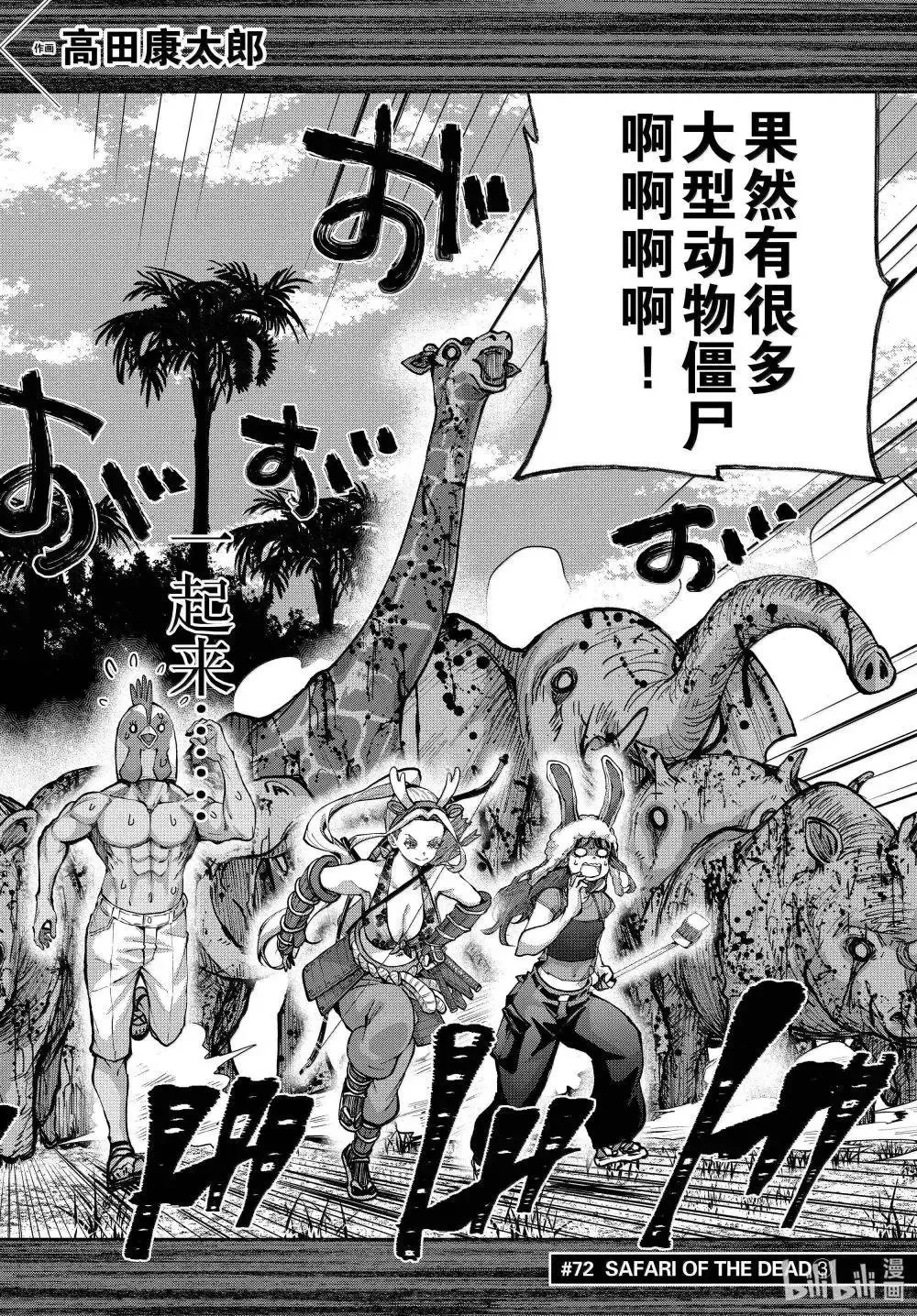 第72话 第2页