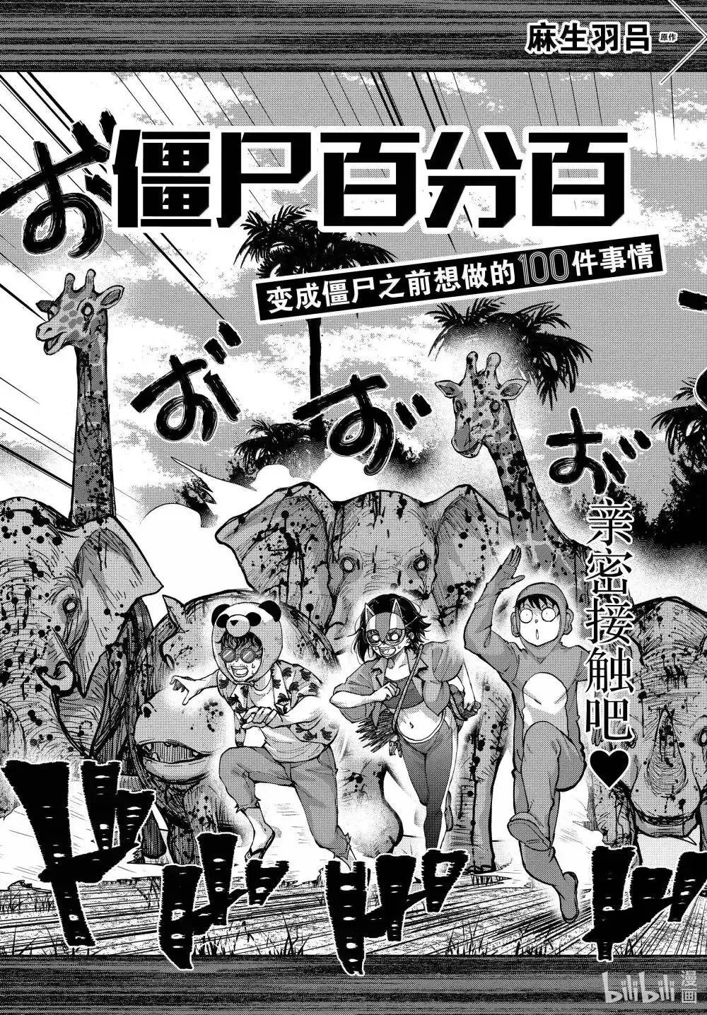 第72话 第3页