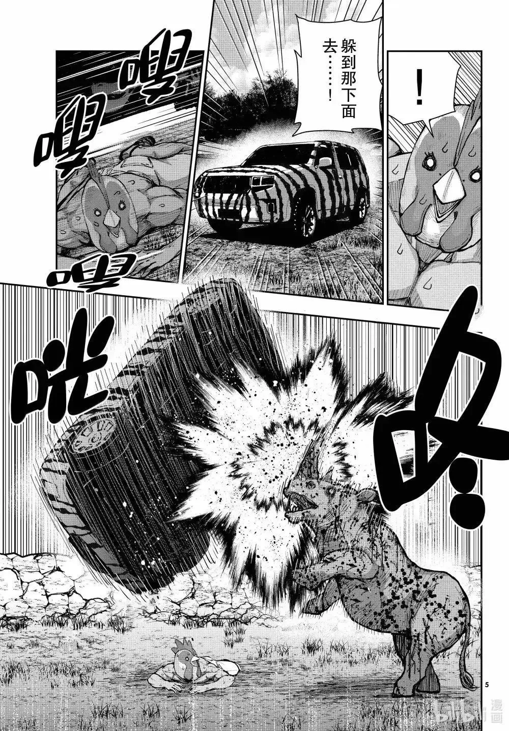 第72话 第5页