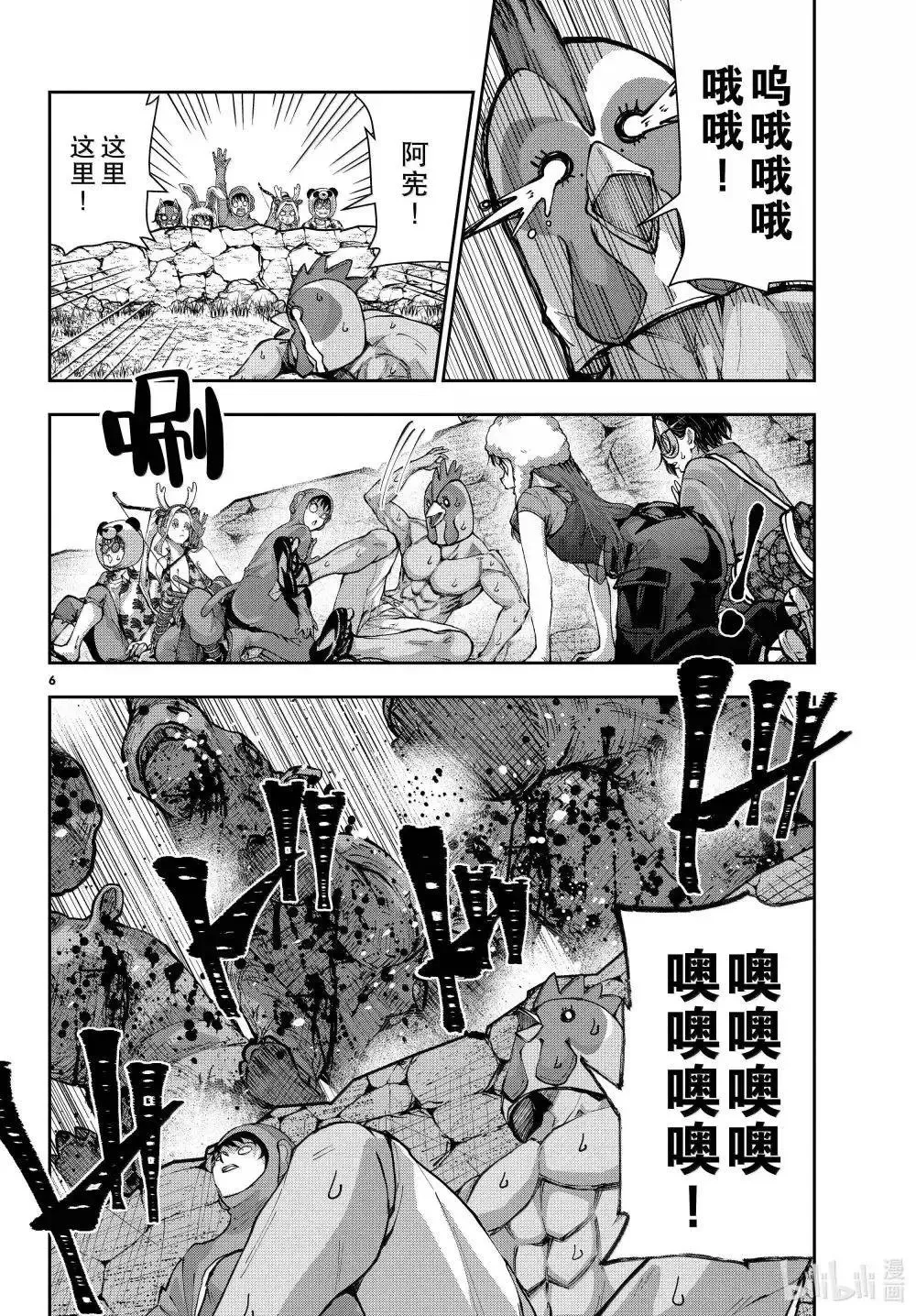 第72话 第6页