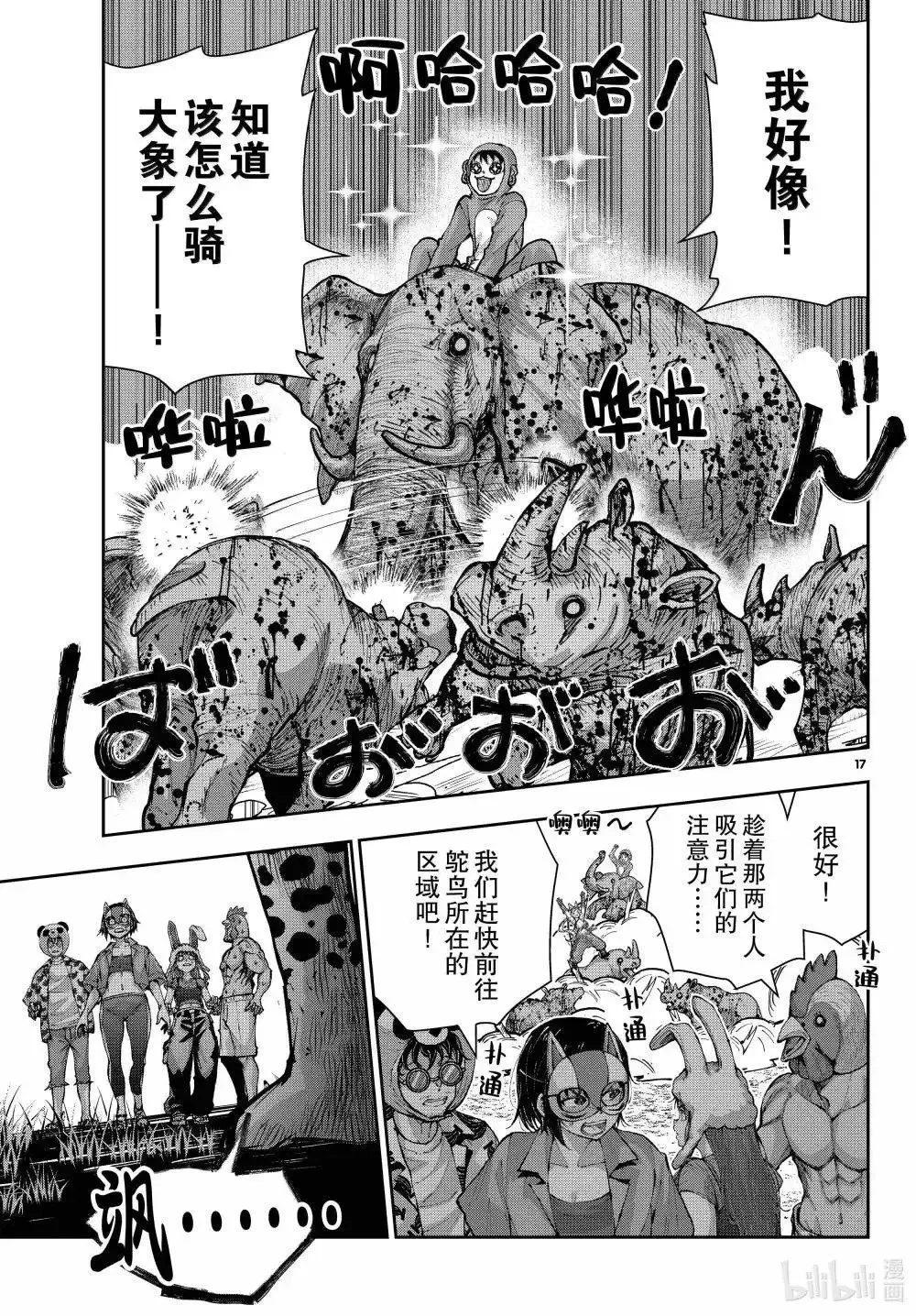 第72话 第16页