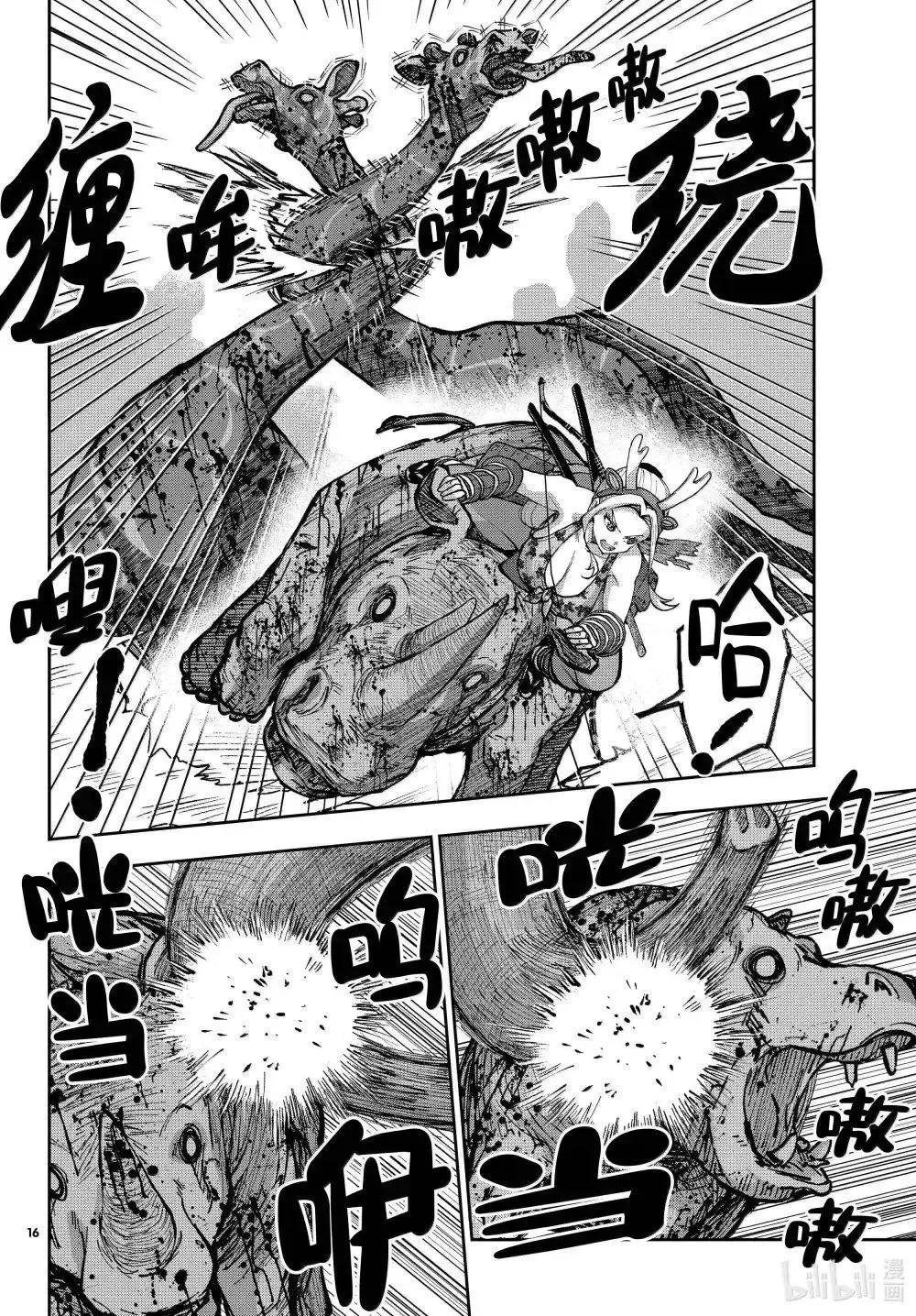 第72话 第17页