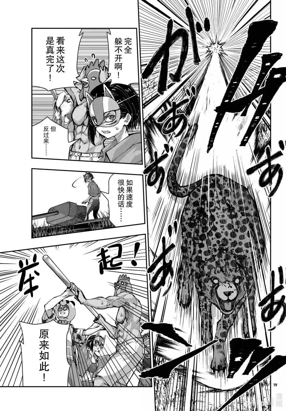 第72话 第19页