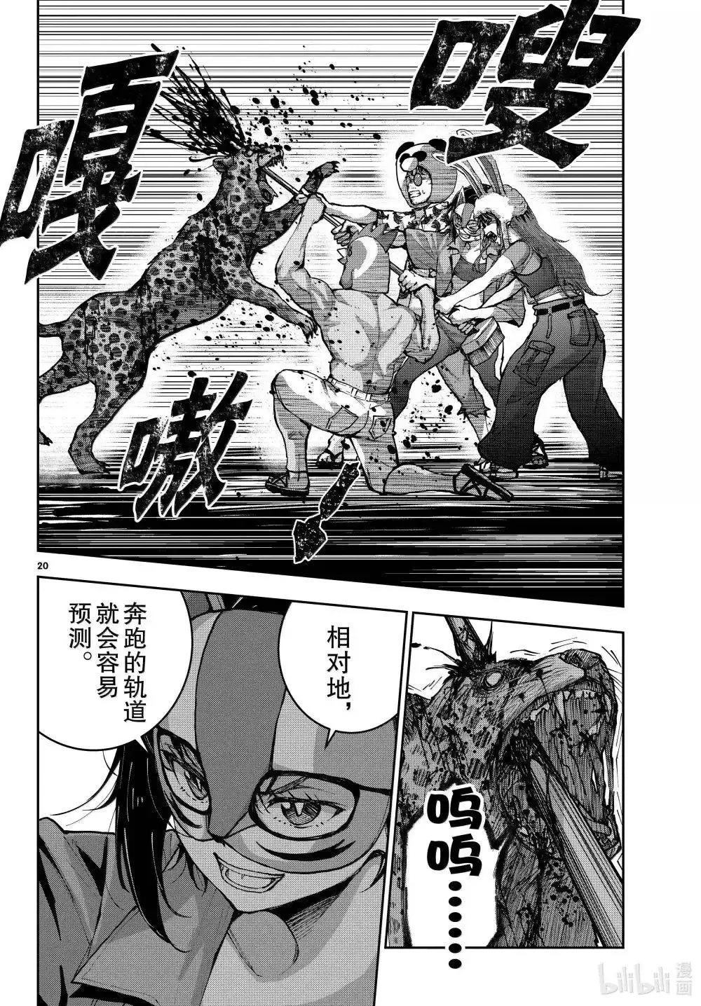 第72话 第20页