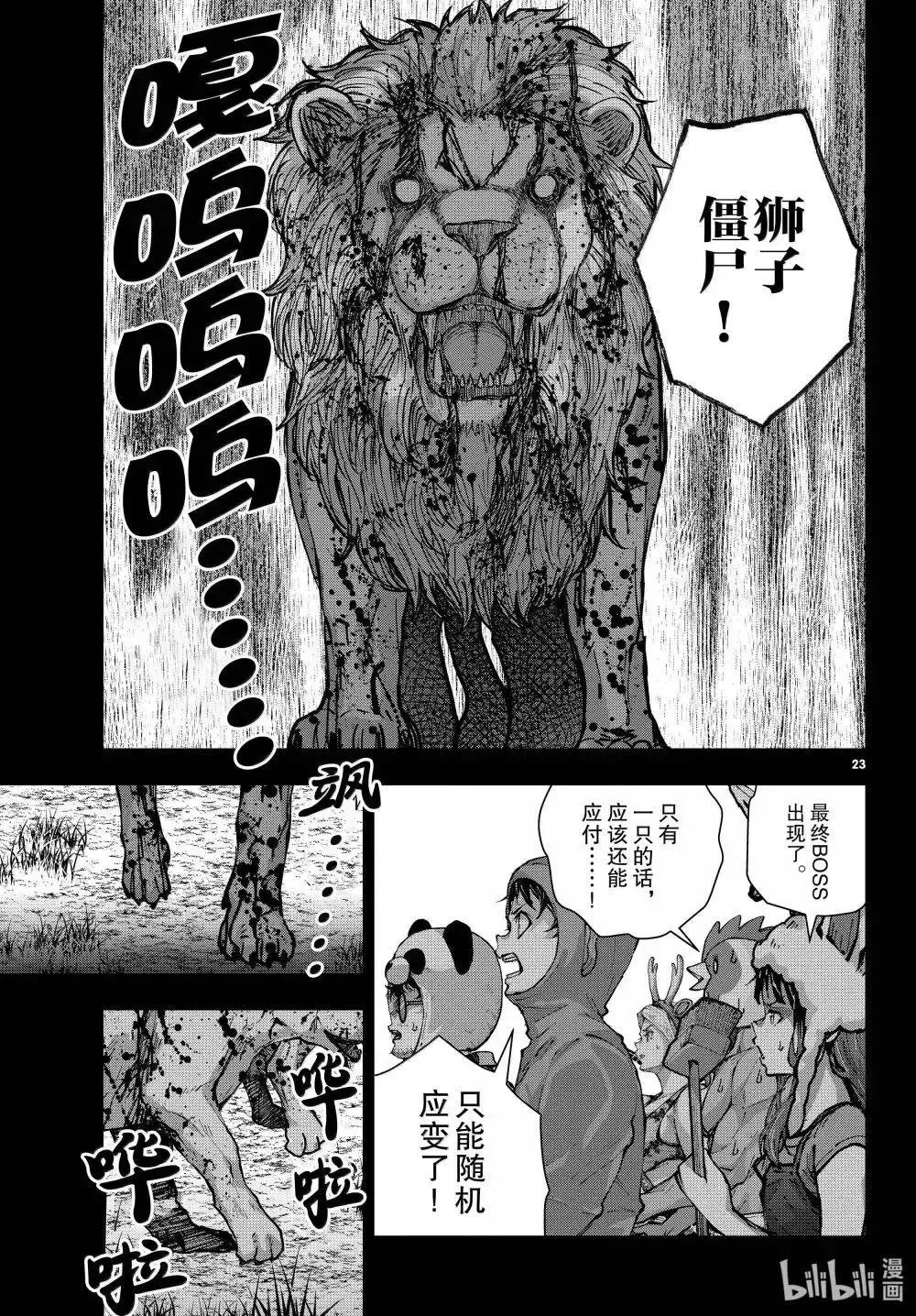 第72话 第22页
