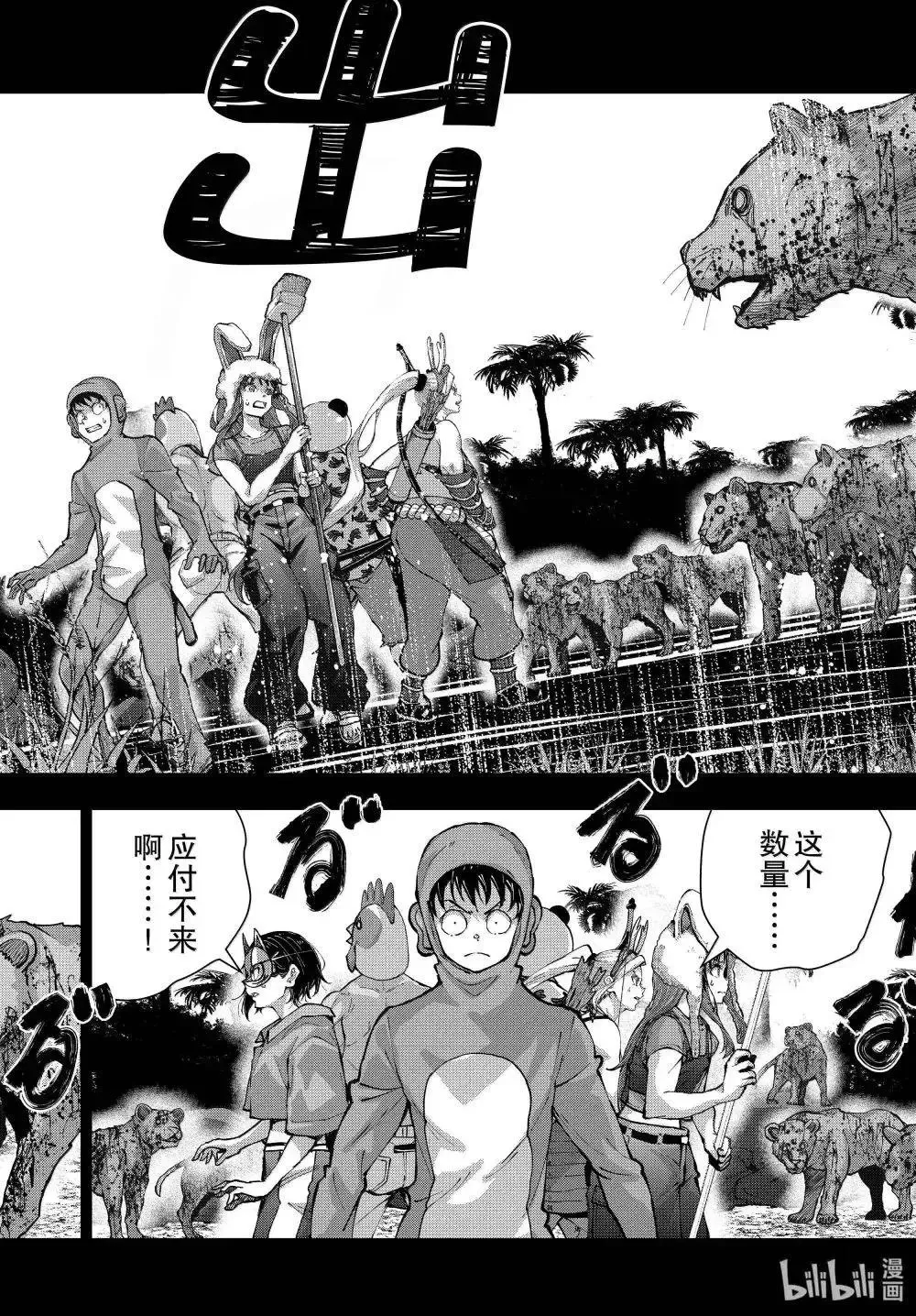 第72话 第23页