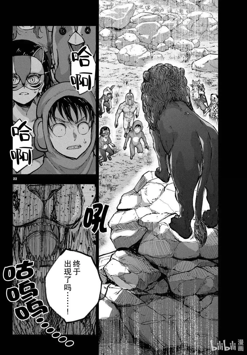 第72话 第24页