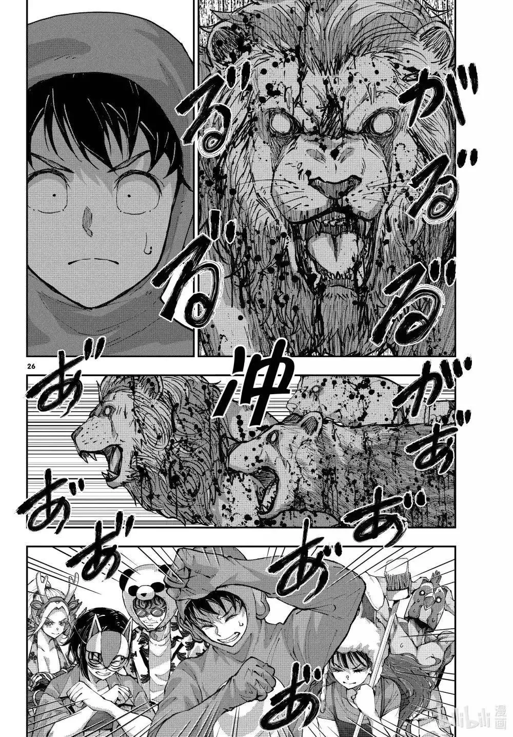 第72话 第26页