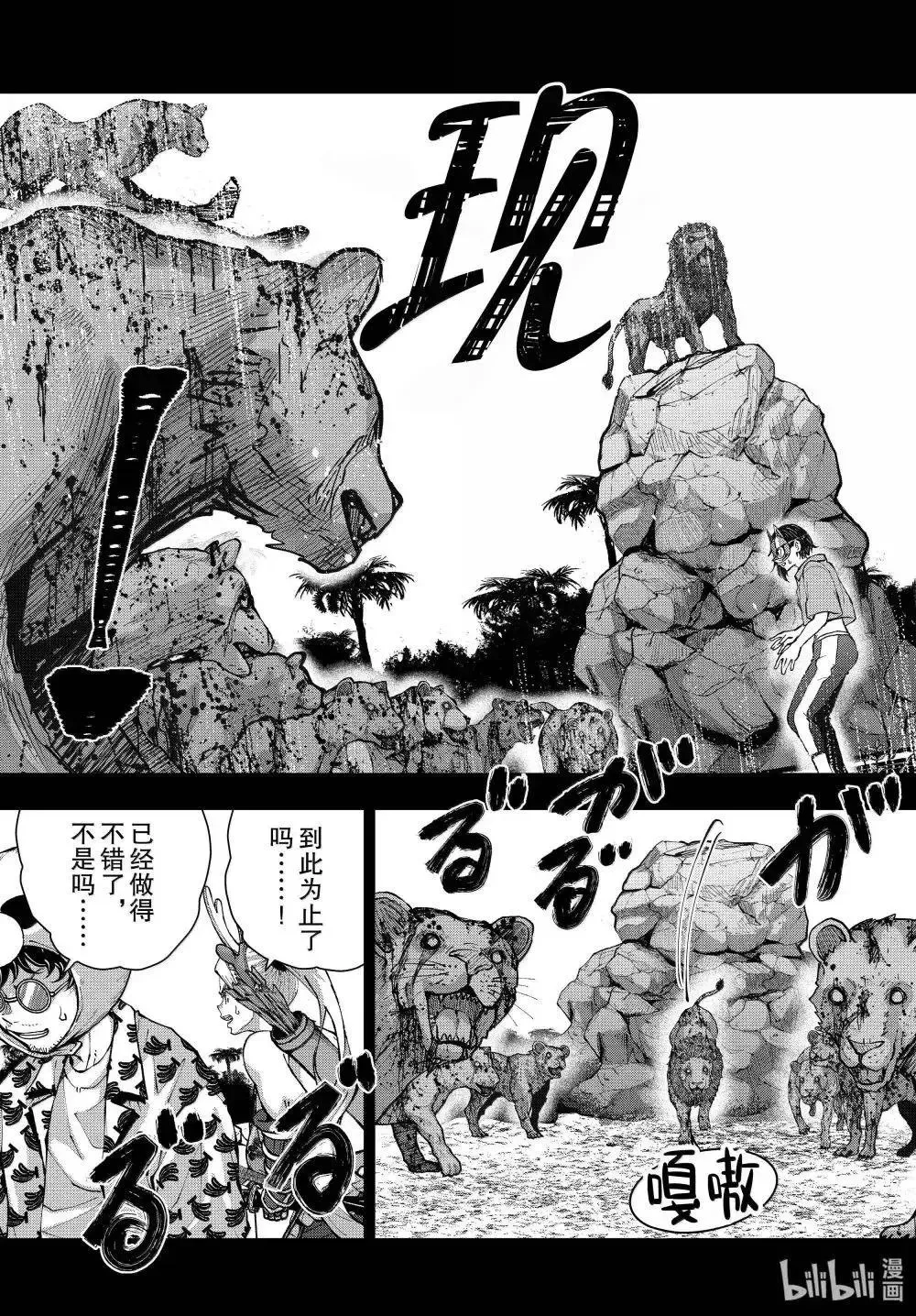 第72话 第27页