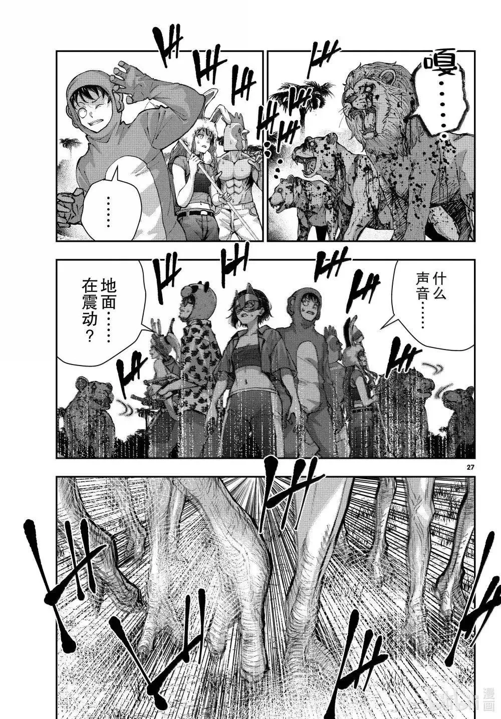 第72话 第28页