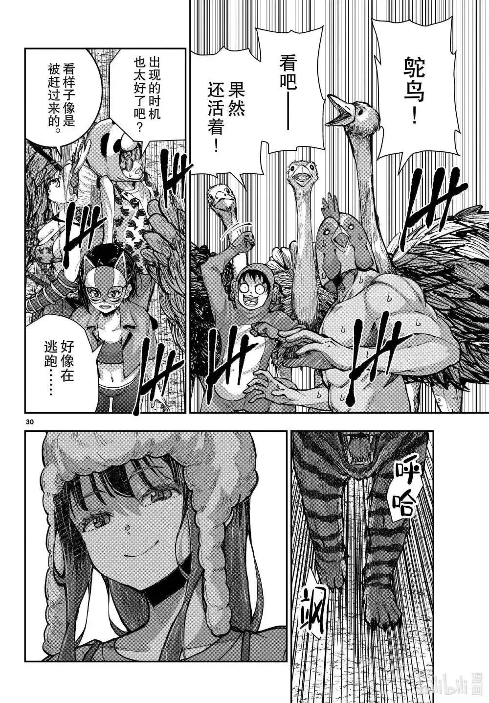 第72话 第30页