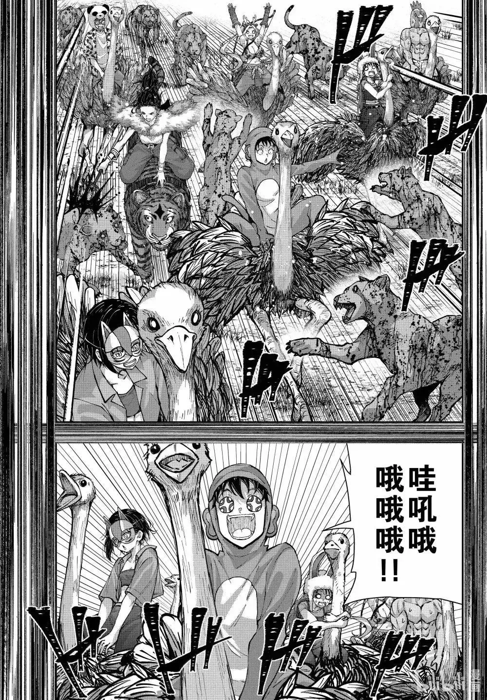 第72话 第33页