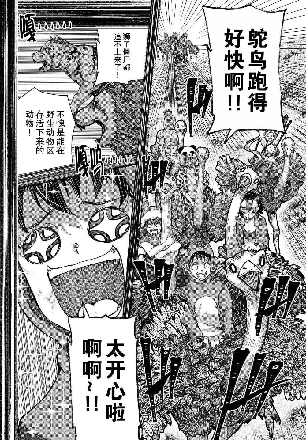 第72话 第34页