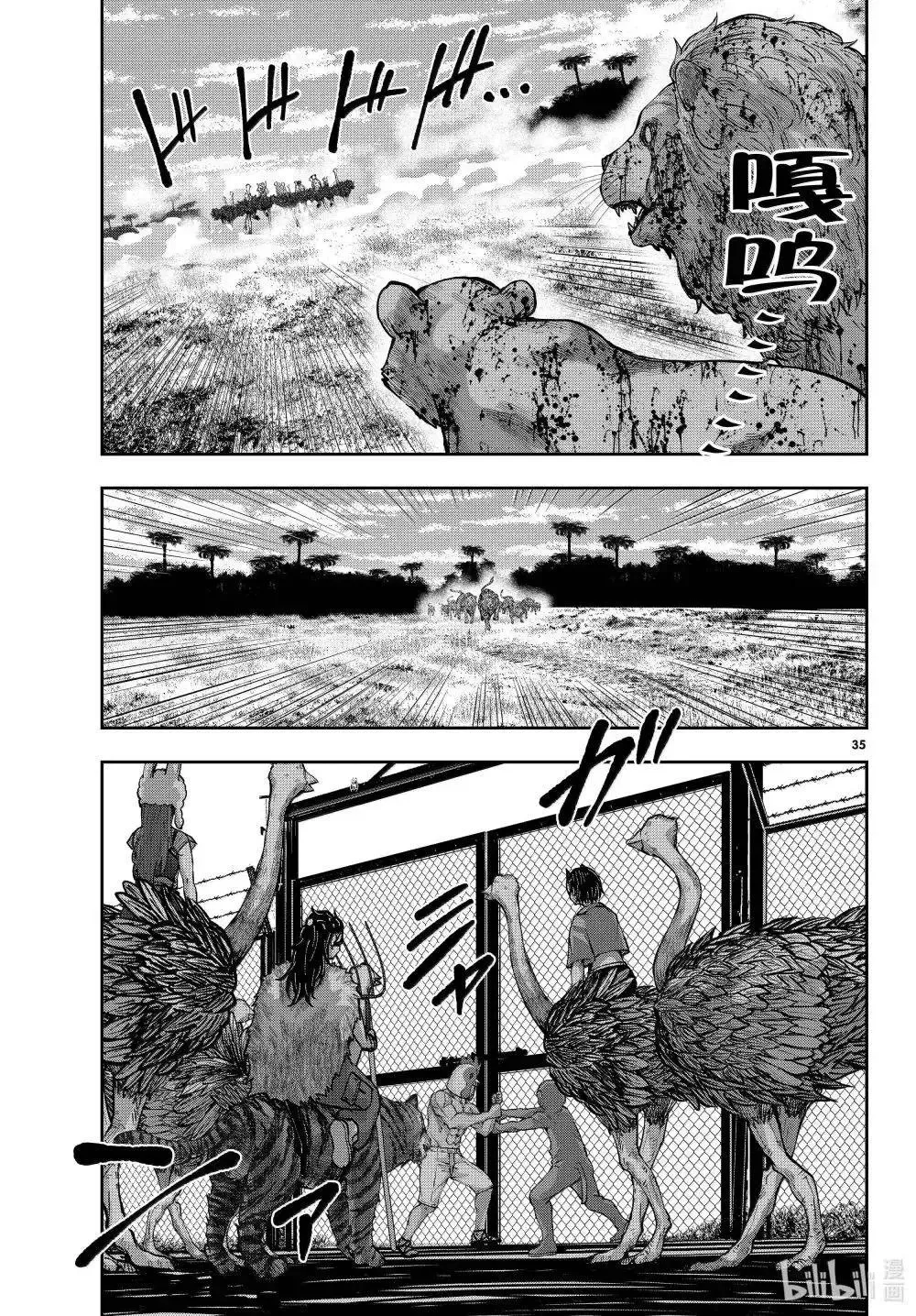 第72话 第35页
