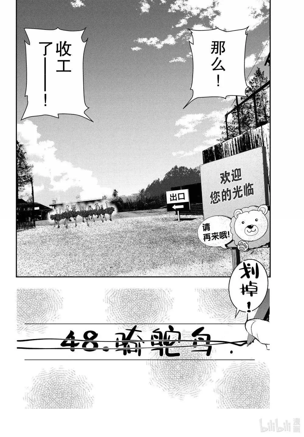 第72话 第36页