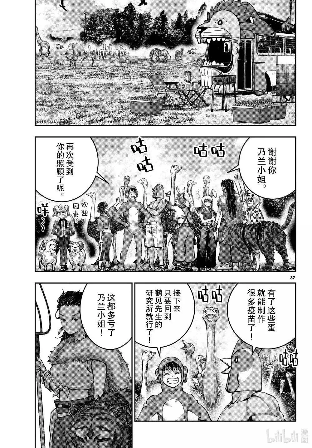 第72话 第37页