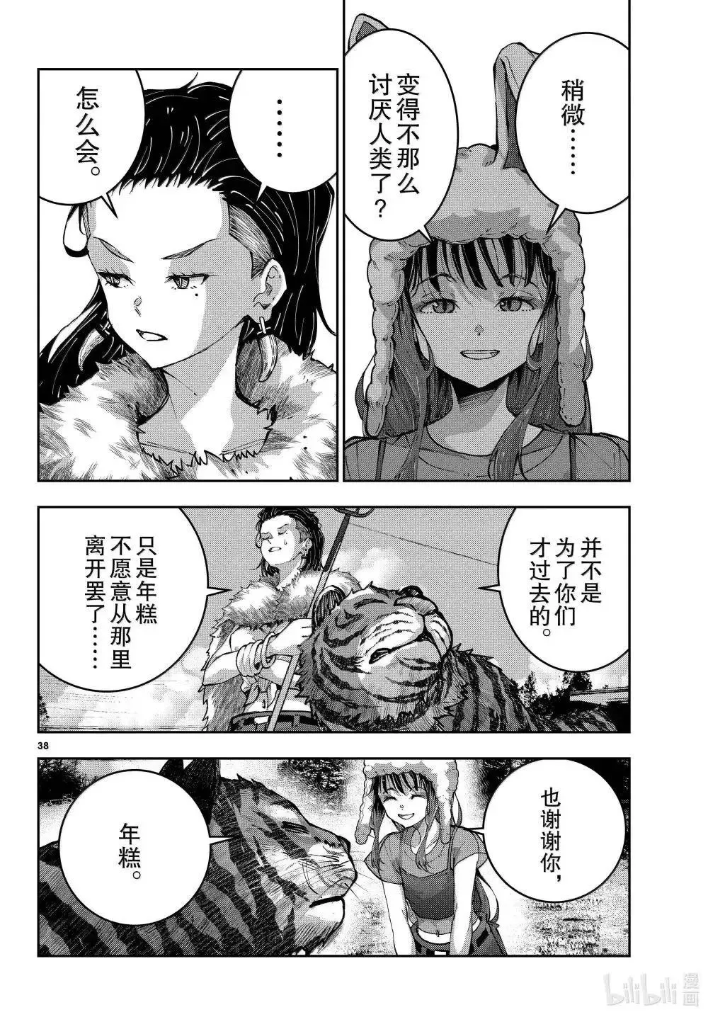 第72话 第38页