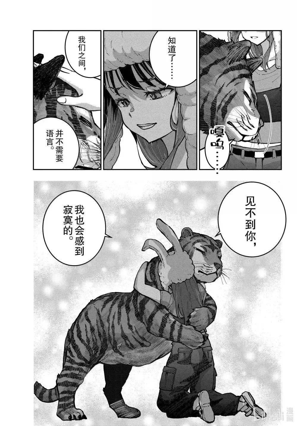 第72话 第39页