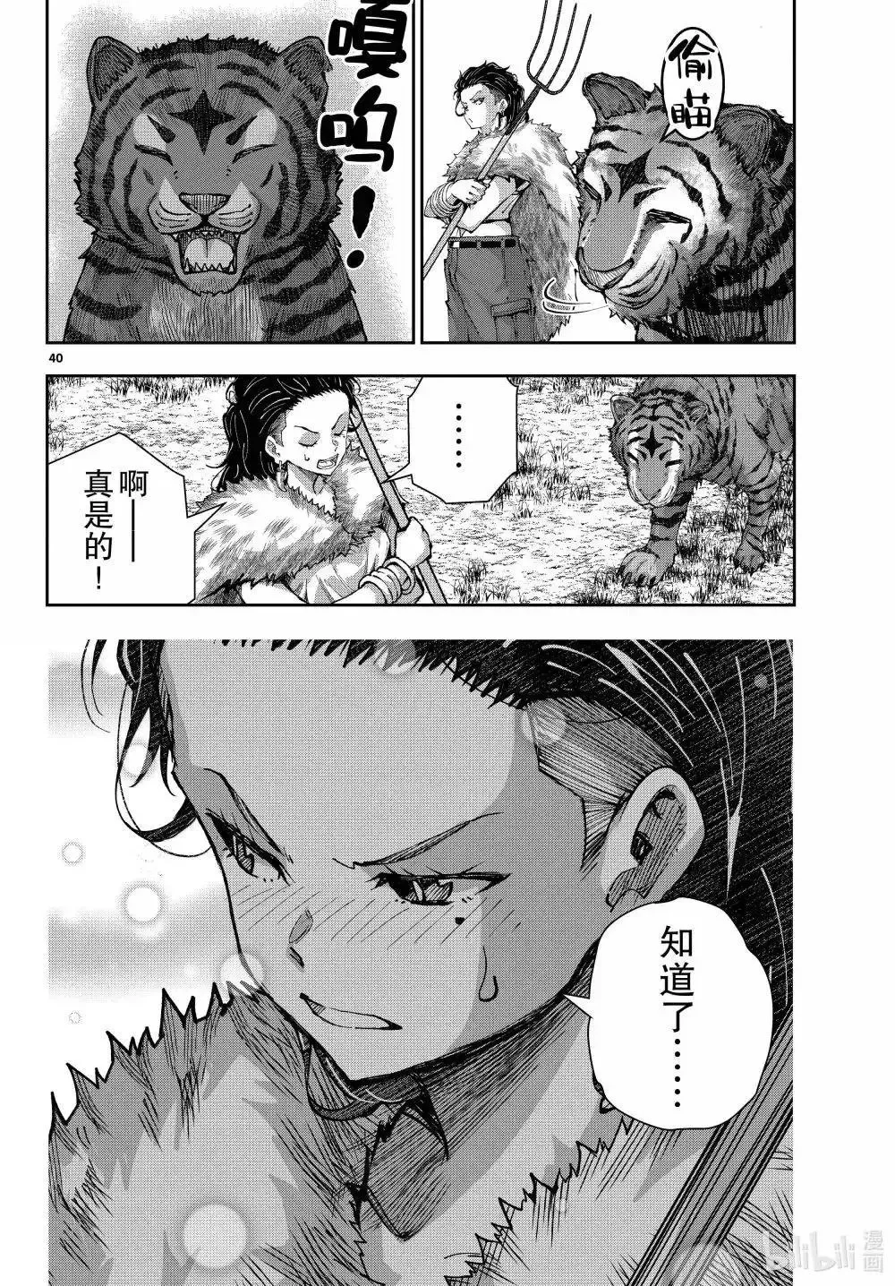 第72话 第40页