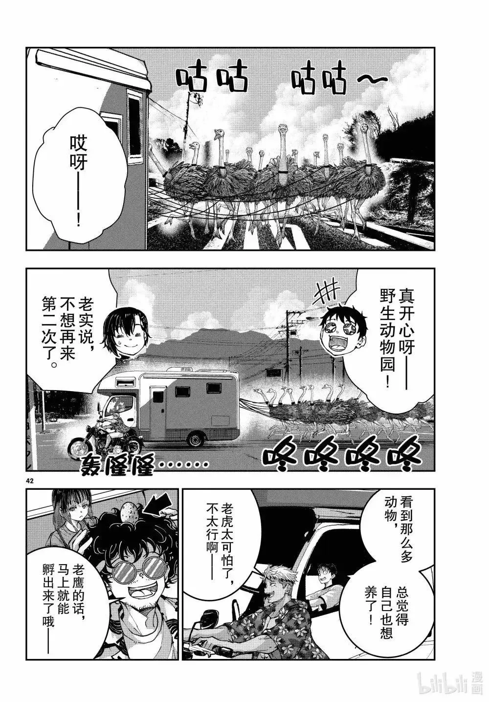 第72话 第41页