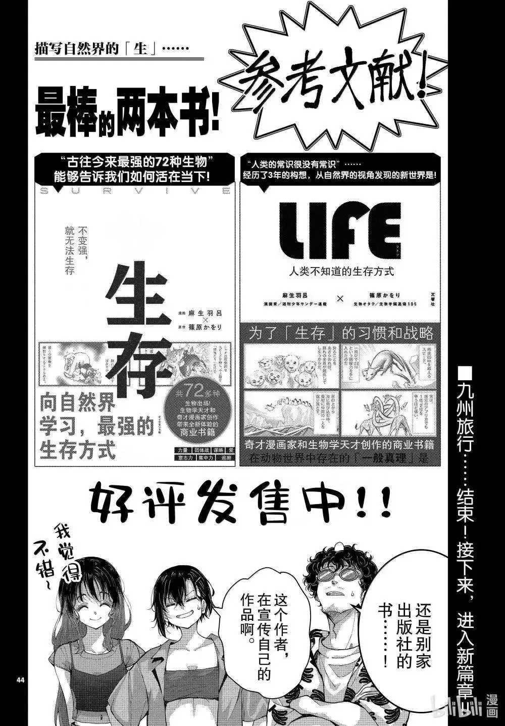 第72话 第44页