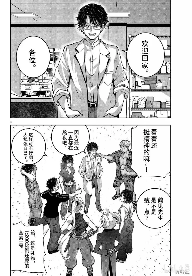 第73话 第4页
