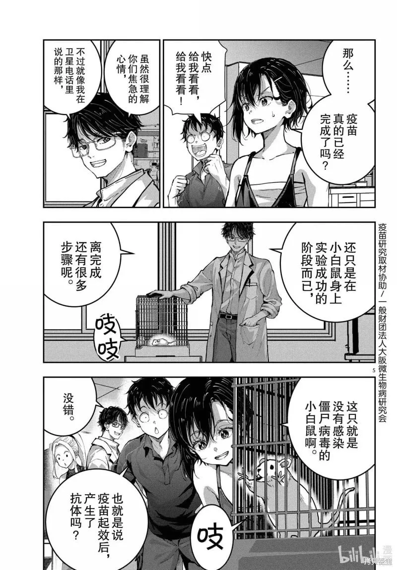 第73话 第5页