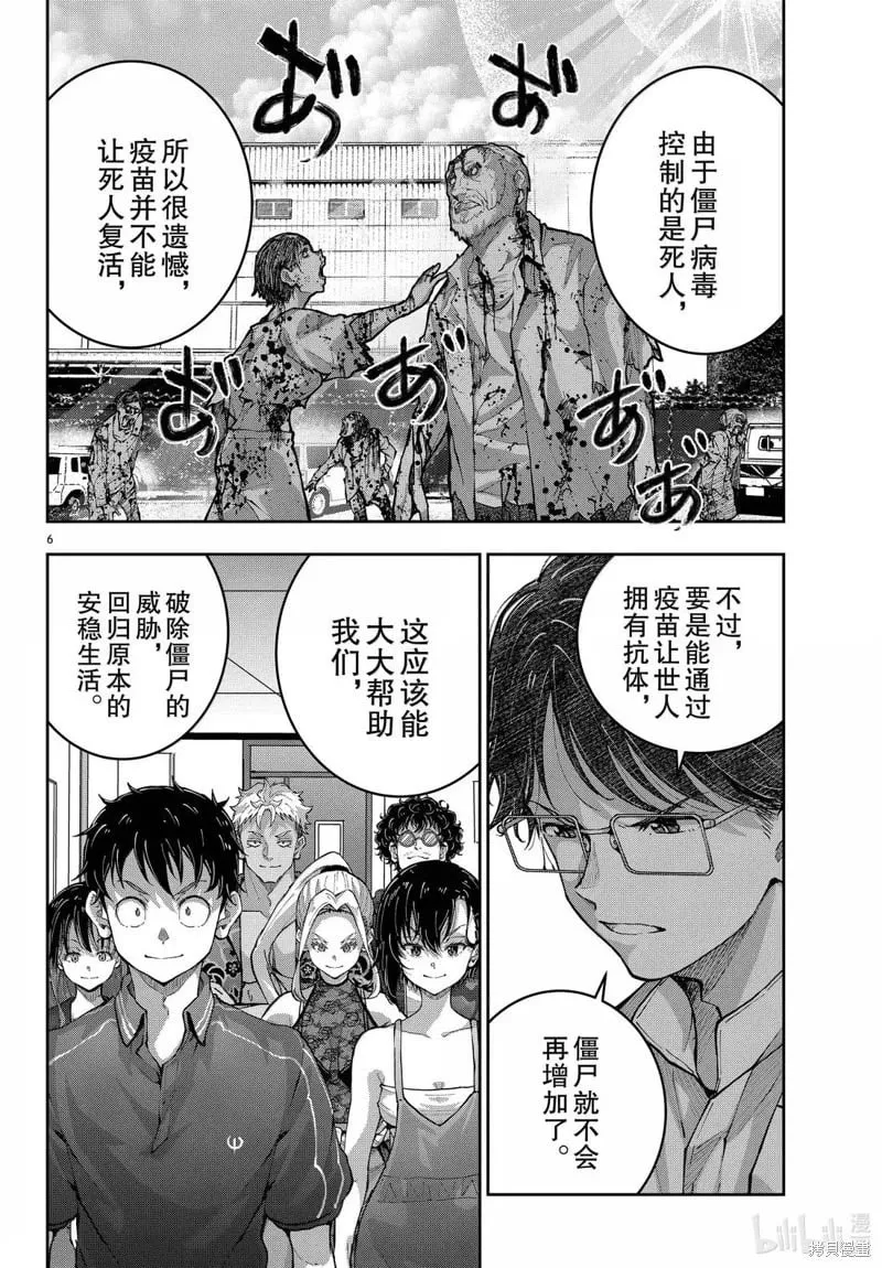 第73话 第6页