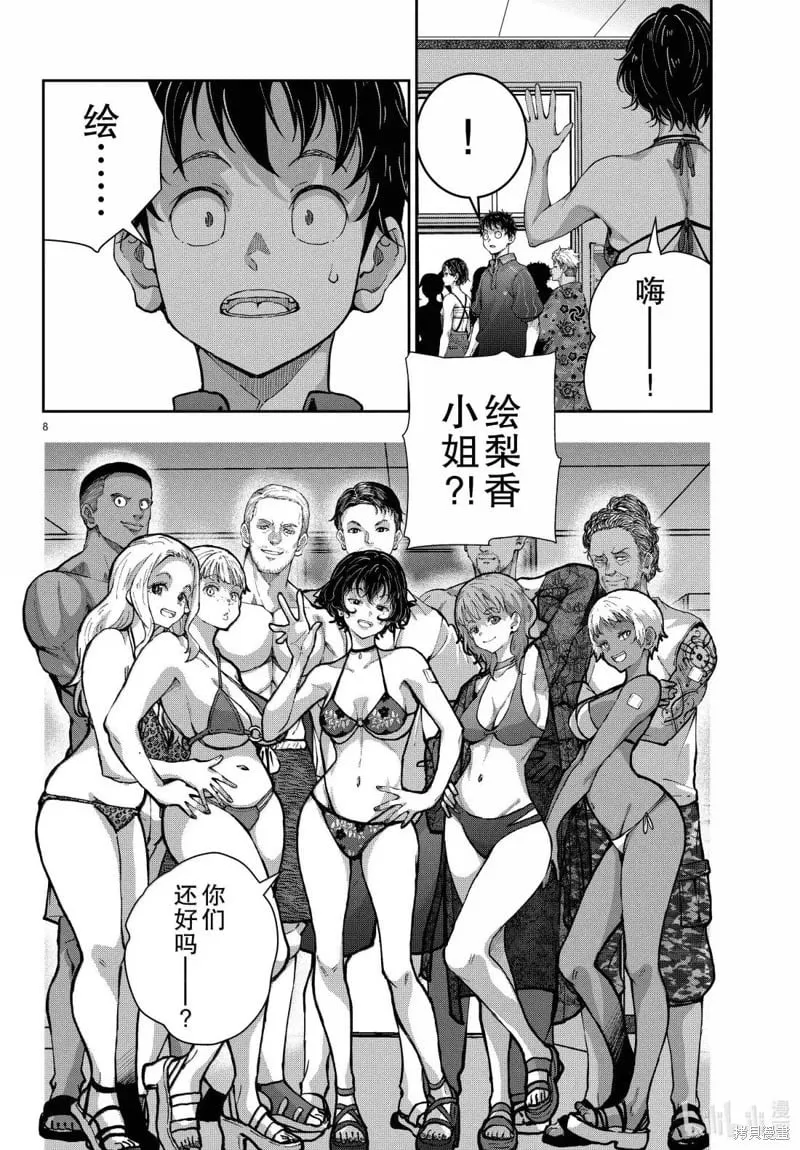 第73话 第8页