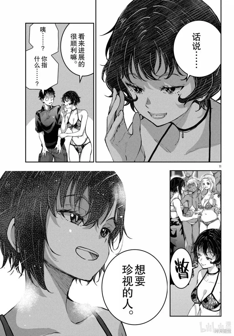 第73话 第11页
