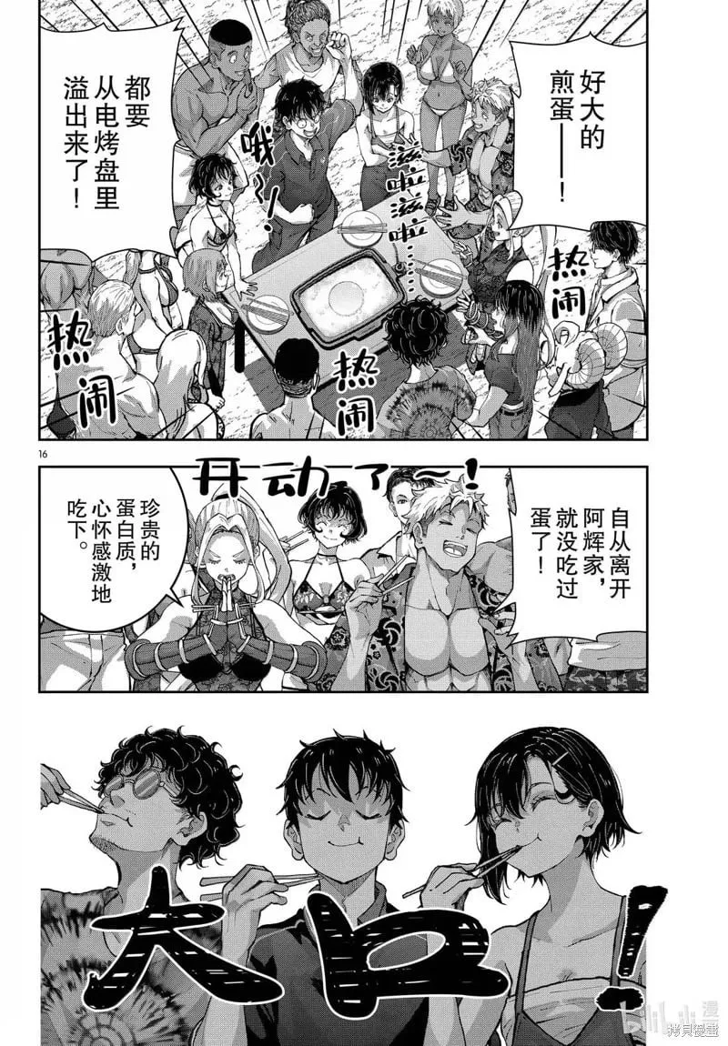 第73话 第16页